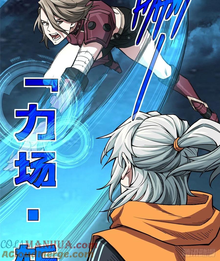 《超神机械师》力场类异能 第25页