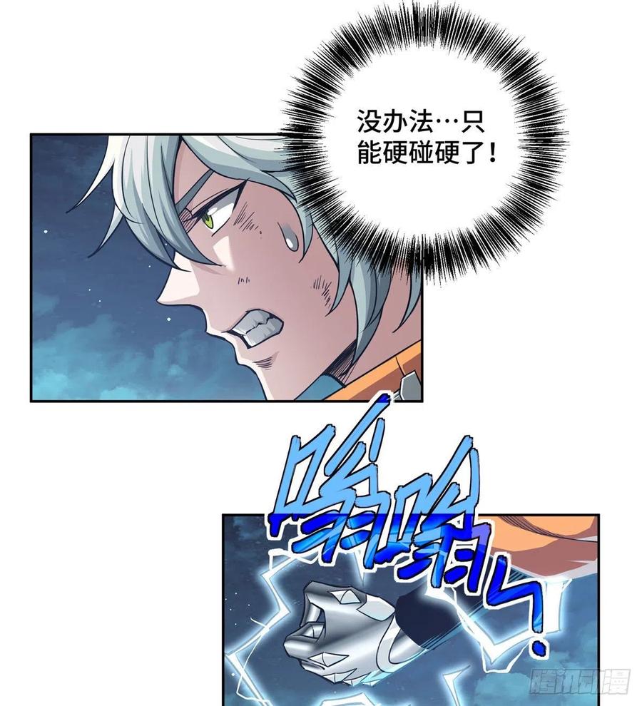 《超神机械师》力场类异能 第28页
