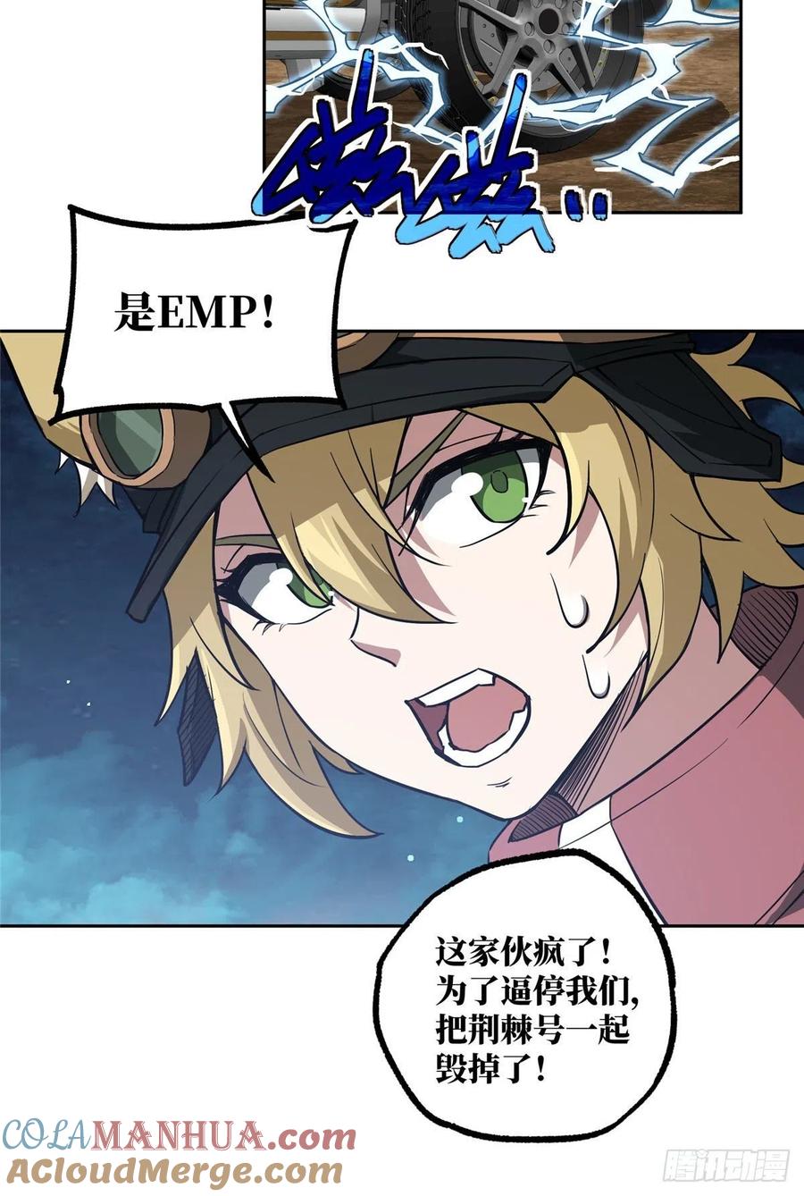 《超神机械师》力场类异能 第5页