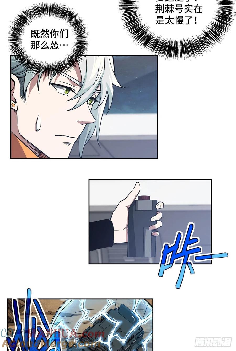 《超神机械师》力场类异能 第3页