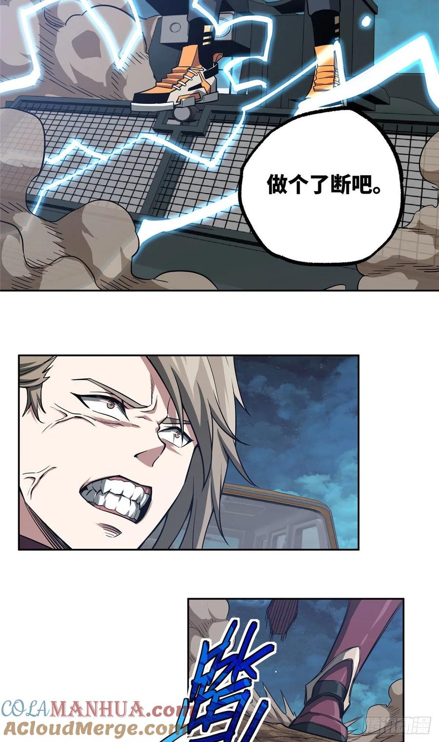 《超神机械师》力场类异能 第7页