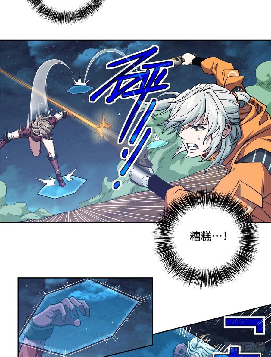 《超神机械师》力场类异能 第20页