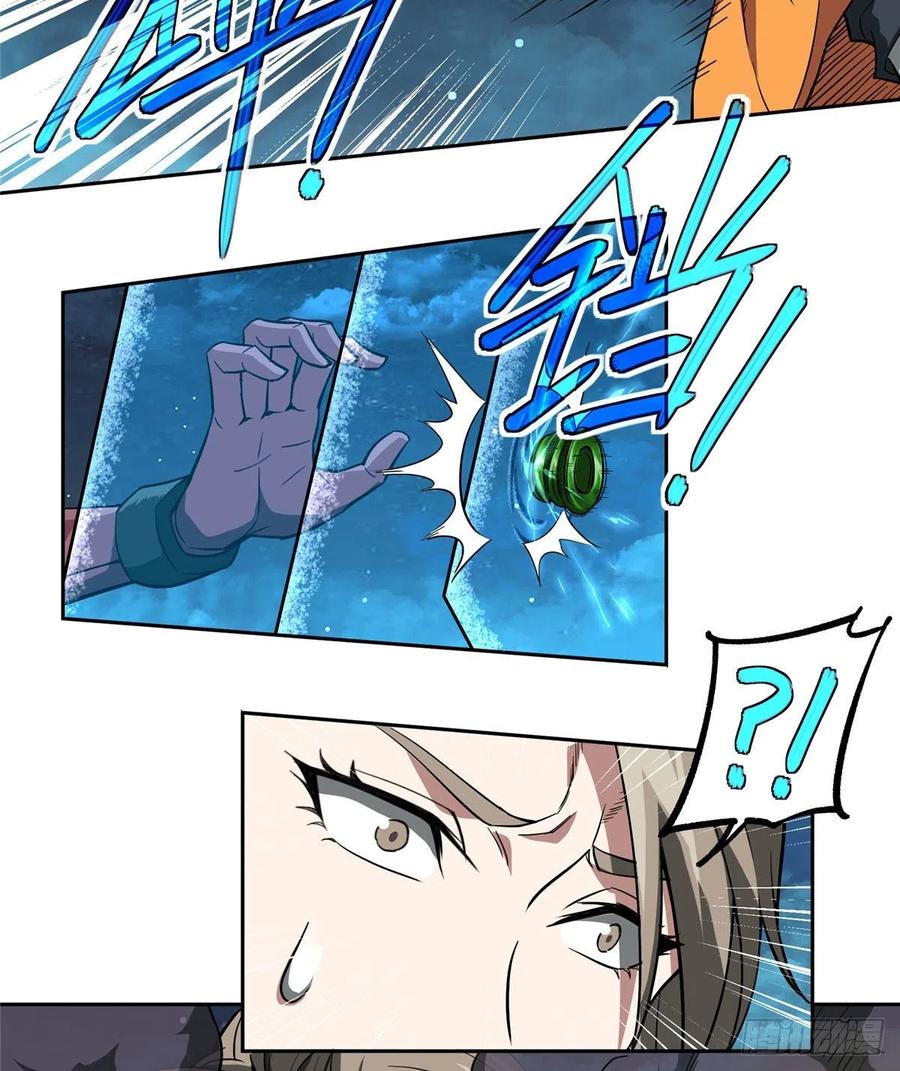 《超神机械师》力场类异能 第16页