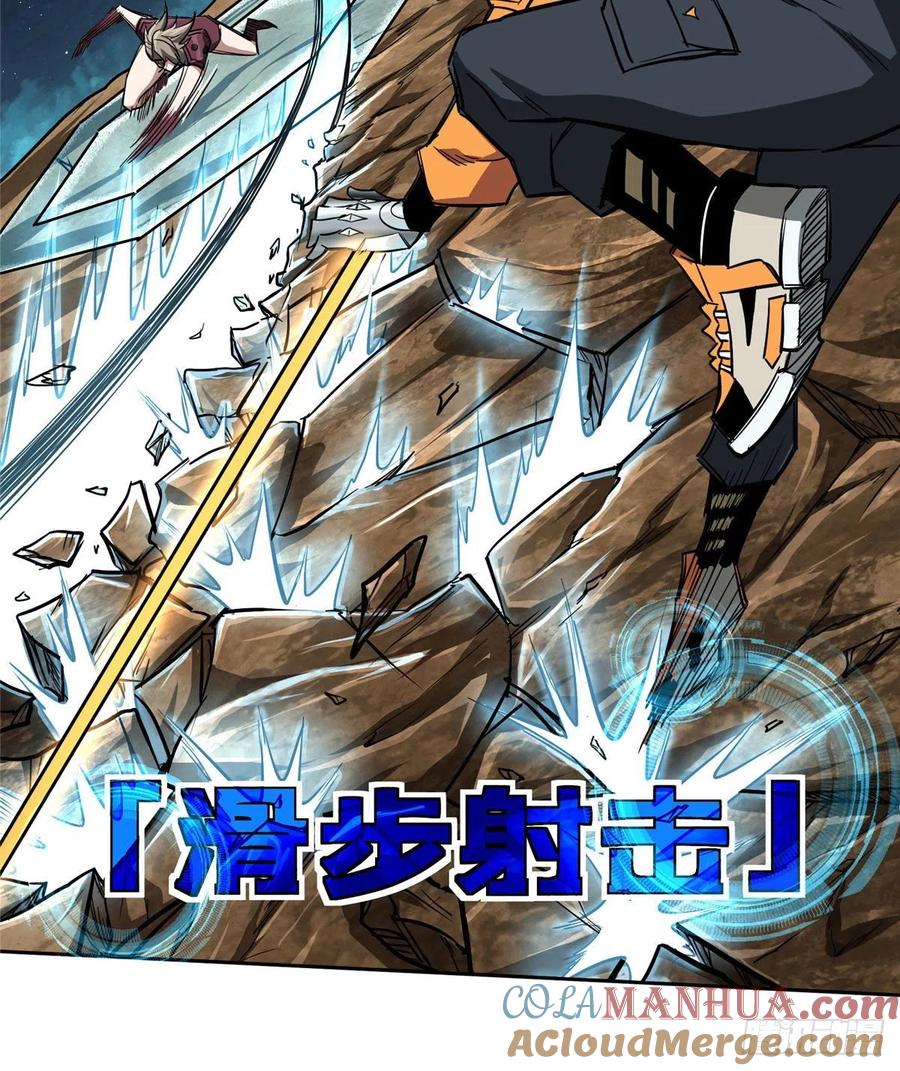 《超神机械师》力场类异能 第27页
