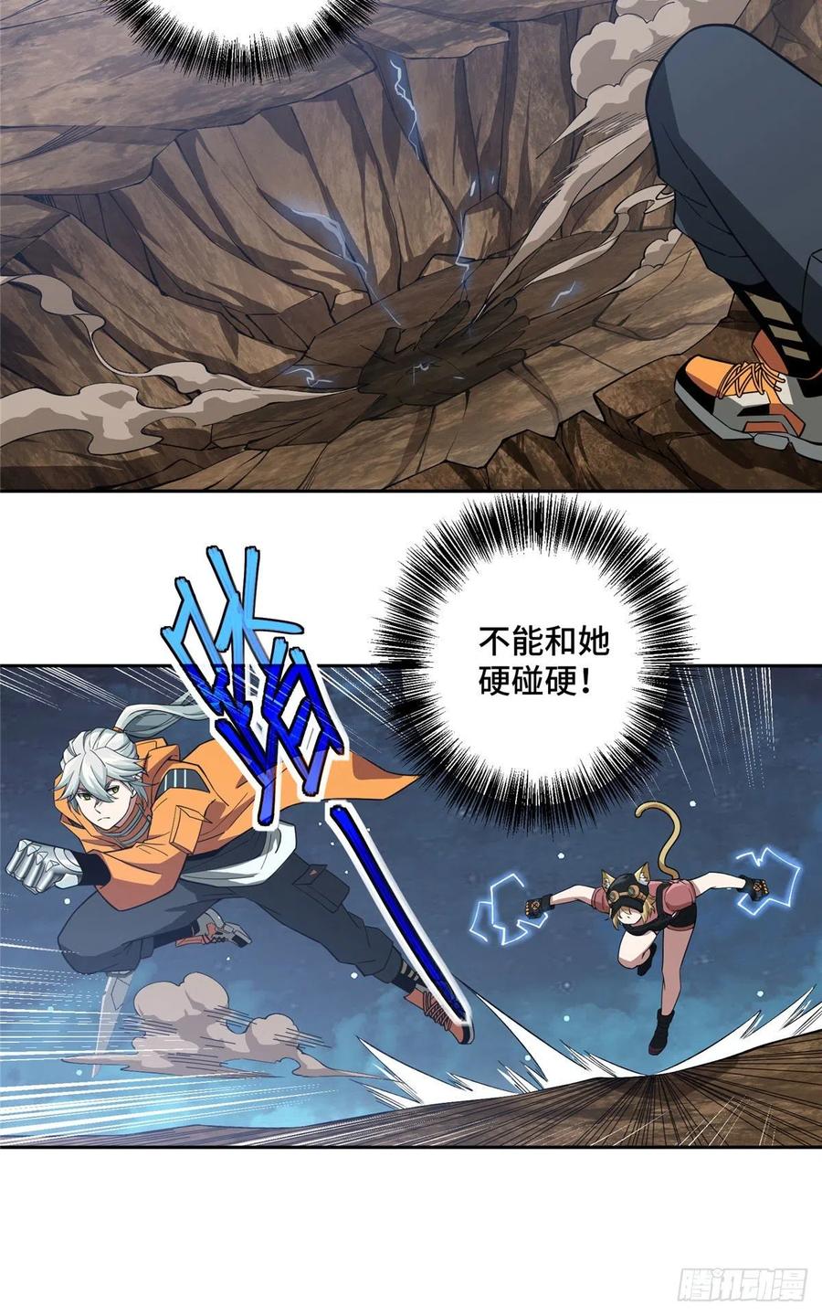 《超神机械师》械武者苏离 第13页