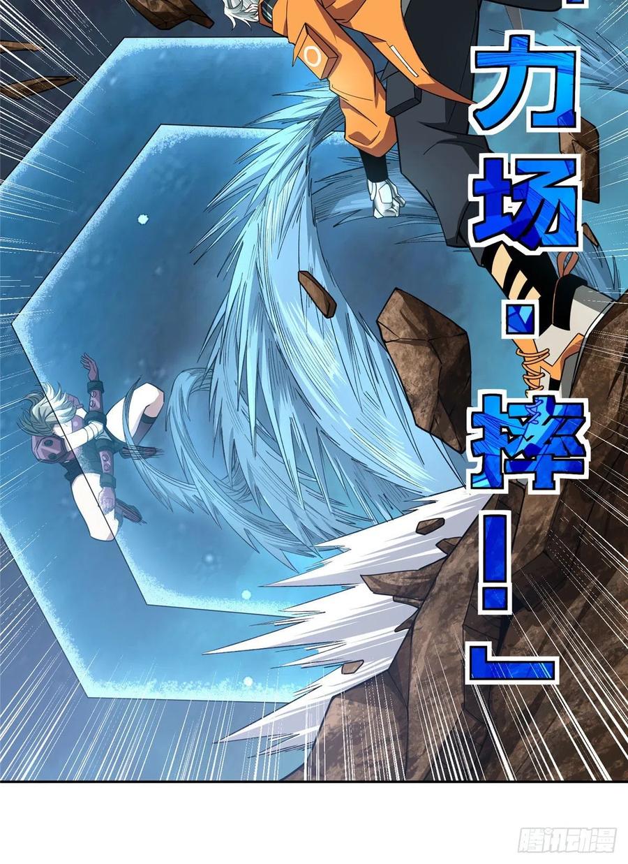 《超神机械师》械武者苏离 第9页