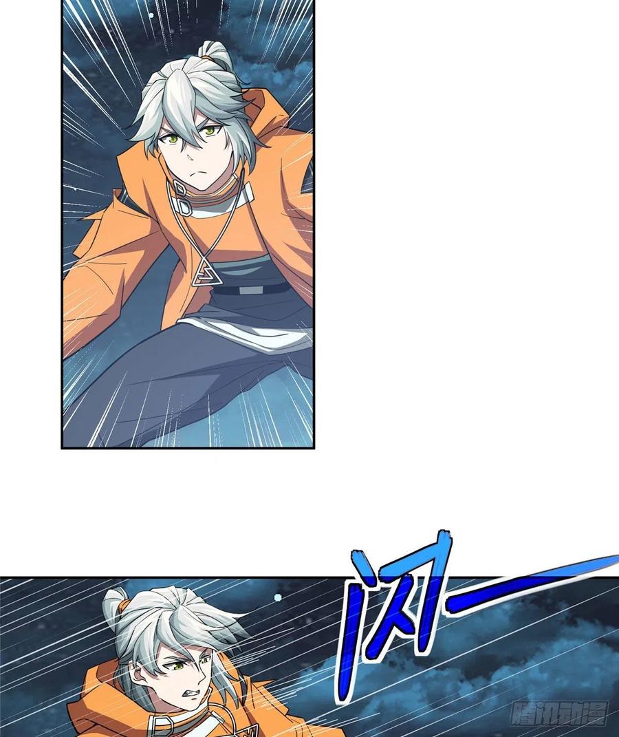 《超神机械师》械武者苏离 第19页