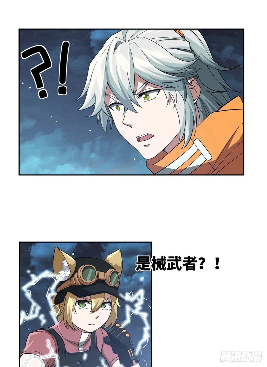 《超神机械师》械武者苏离 第5页