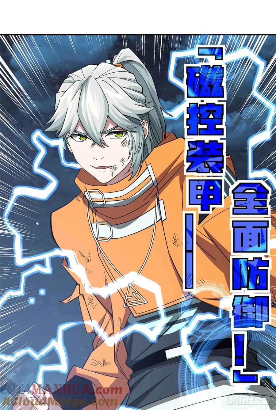 《超神机械师》械武者苏离 第24页