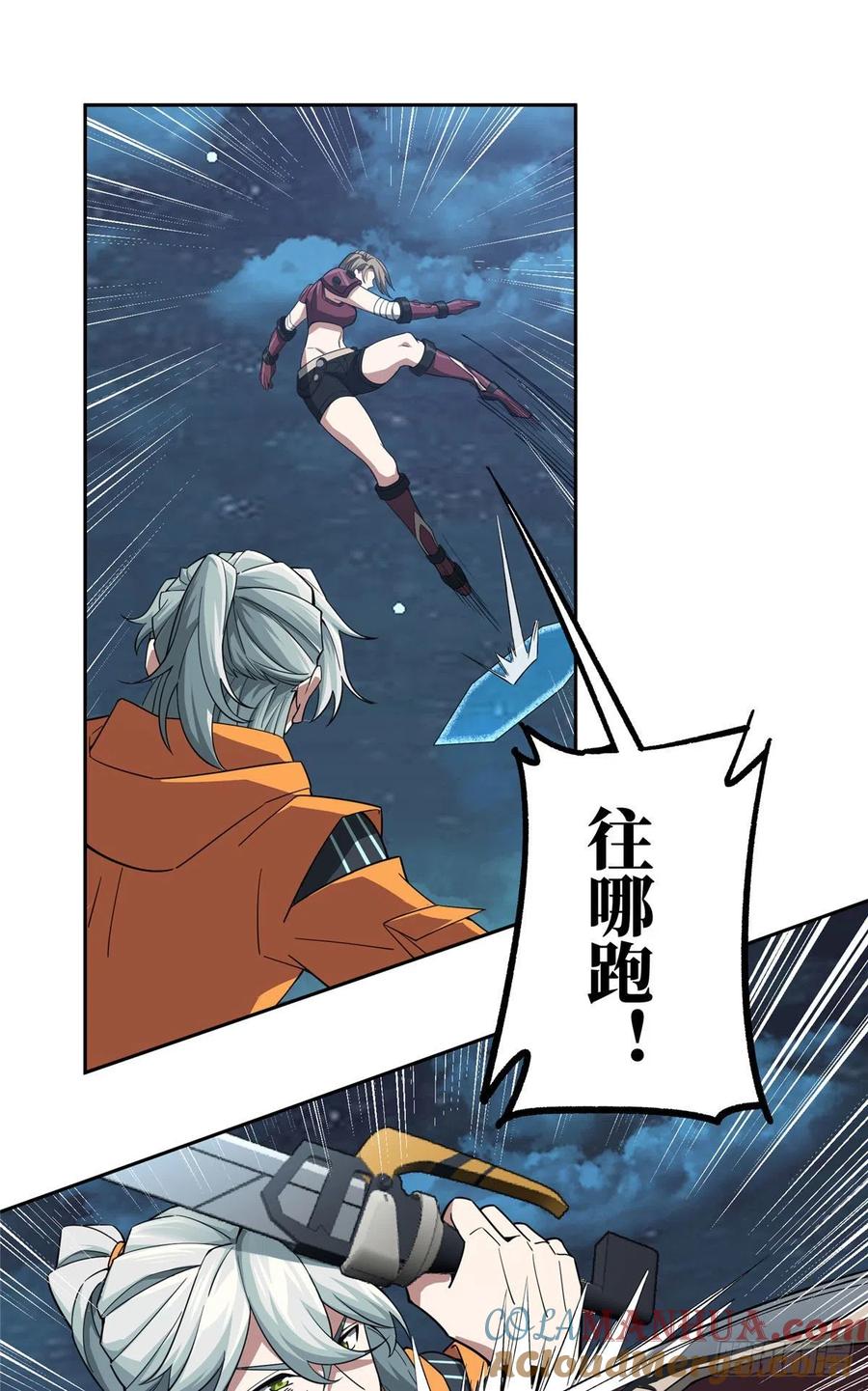 《超神机械师》械武者苏离 第14页