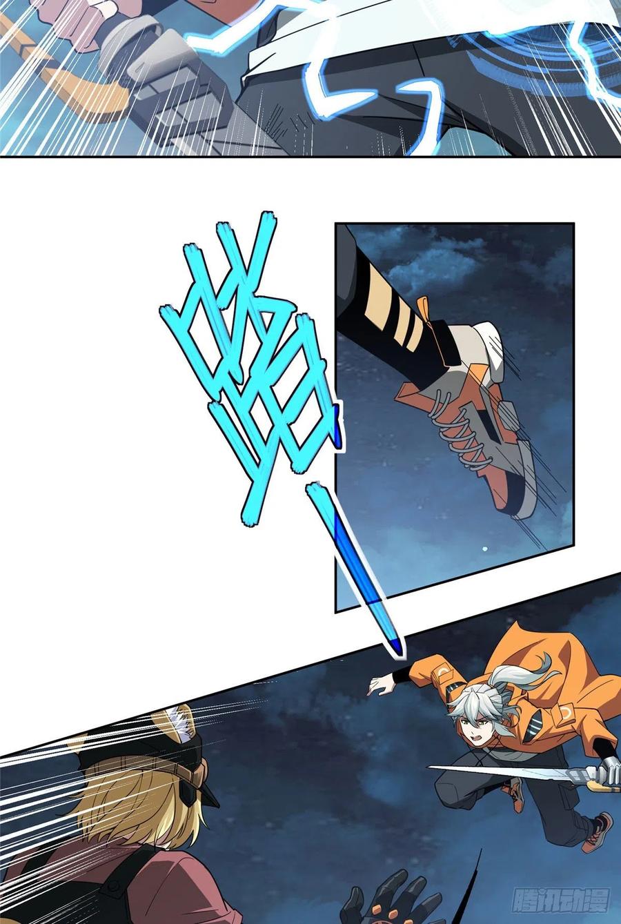 《超神机械师》械武者苏离 第25页