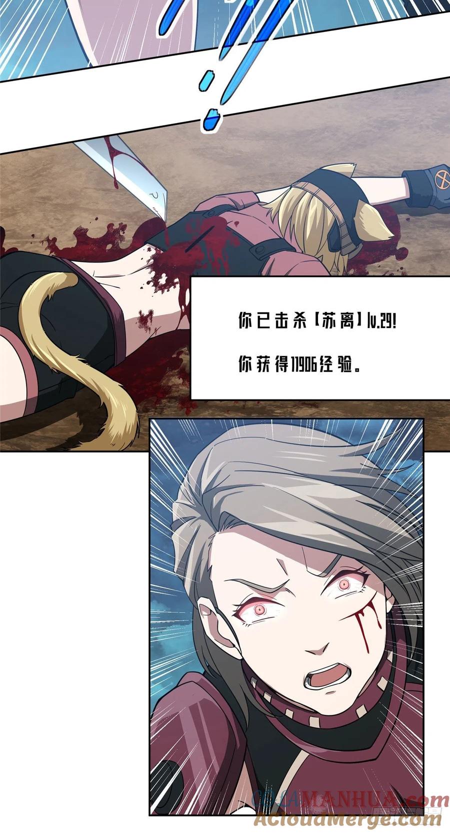 《超神机械师》械武者苏离 第36页