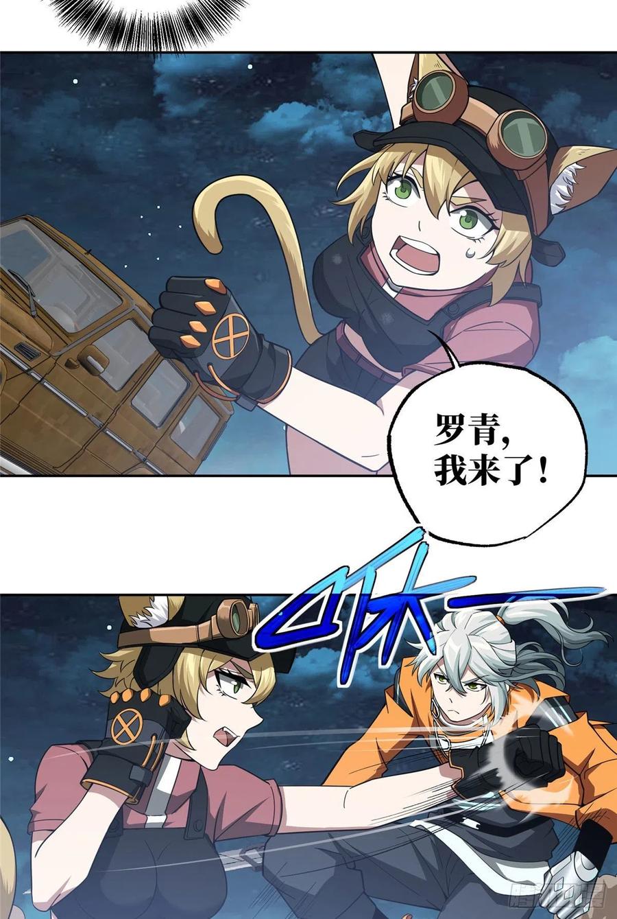 《超神机械师》械武者苏离 第3页