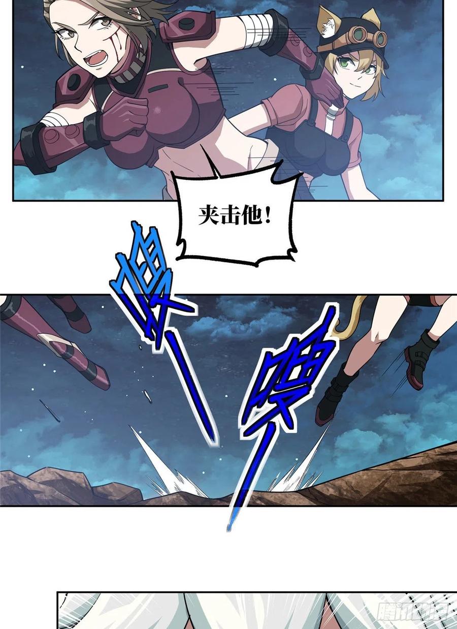 《超神机械师》械武者苏离 第7页