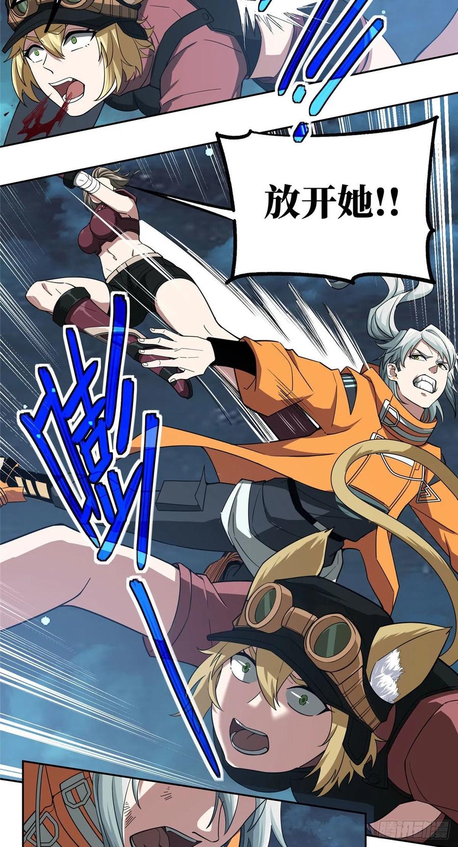 《超神机械师》械武者苏离 第33页