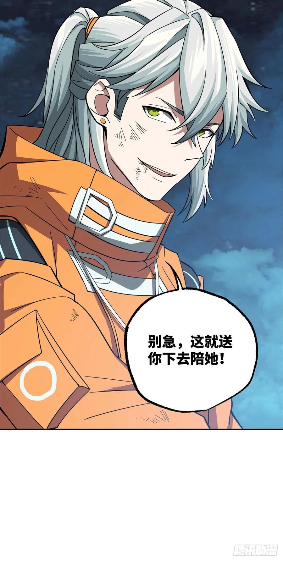《超神机械师》械武者苏离 第39页