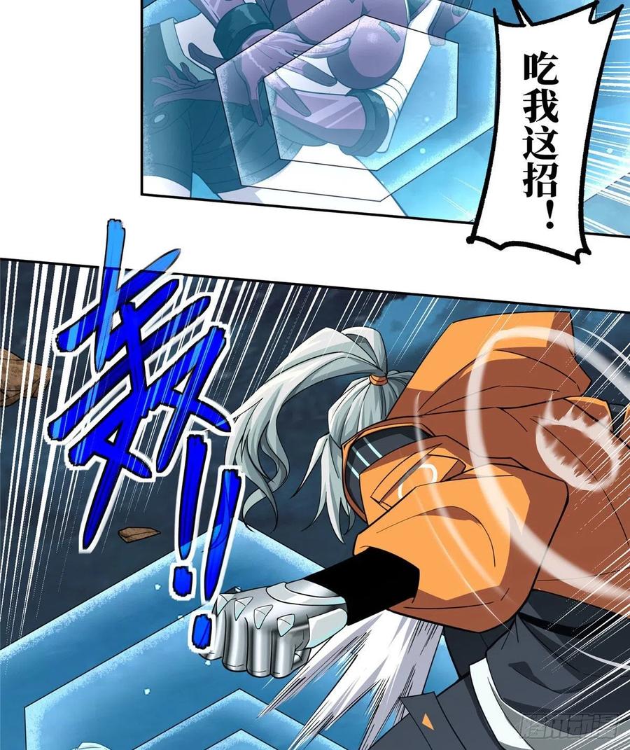 《超神机械师》械武者苏离 第21页