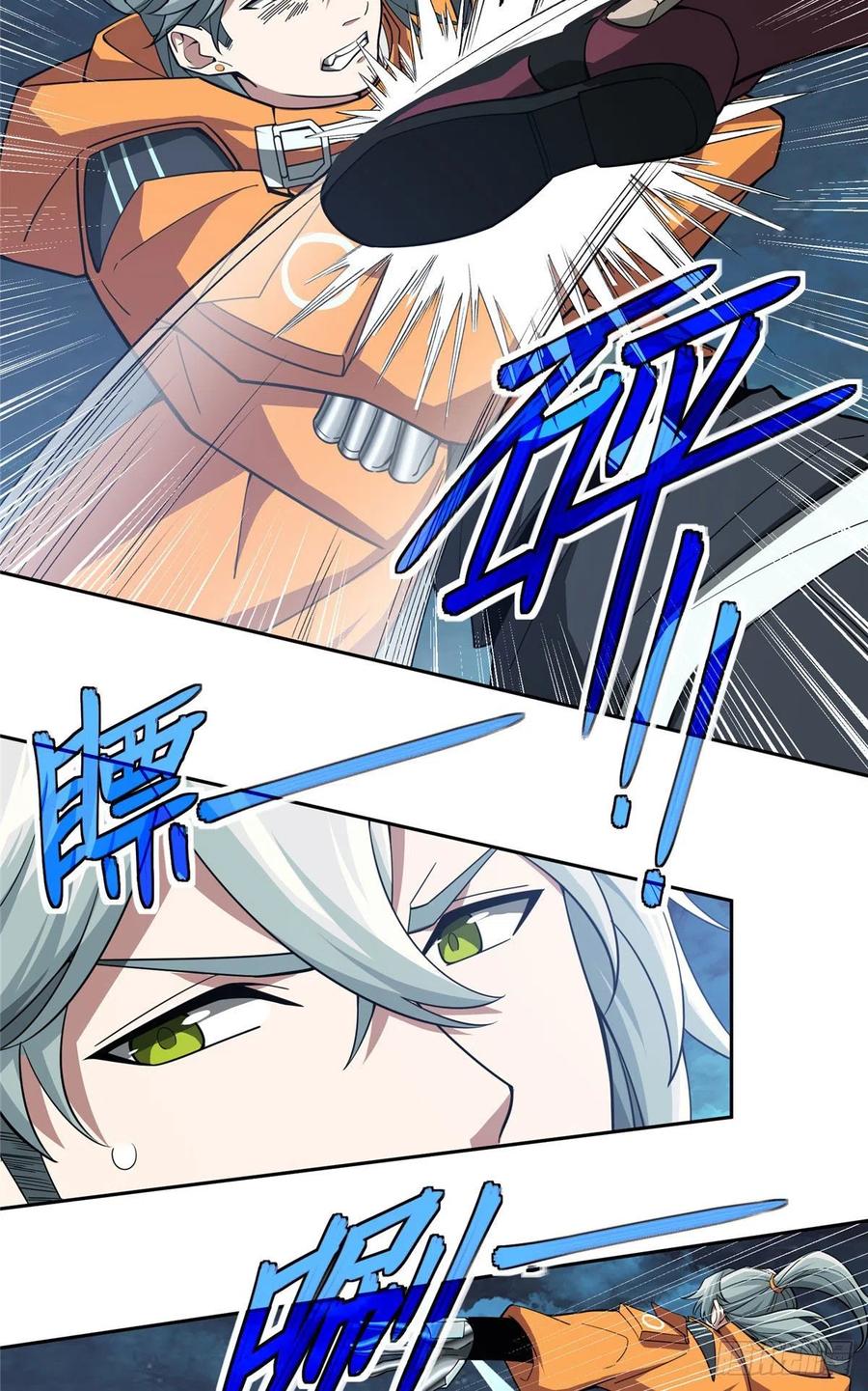 《超神机械师》械武者苏离 第15页