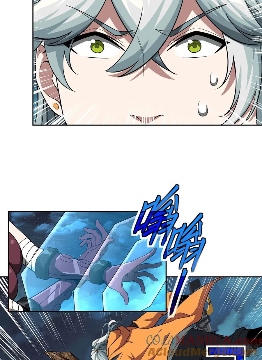 《超神机械师》械武者苏离 第8页