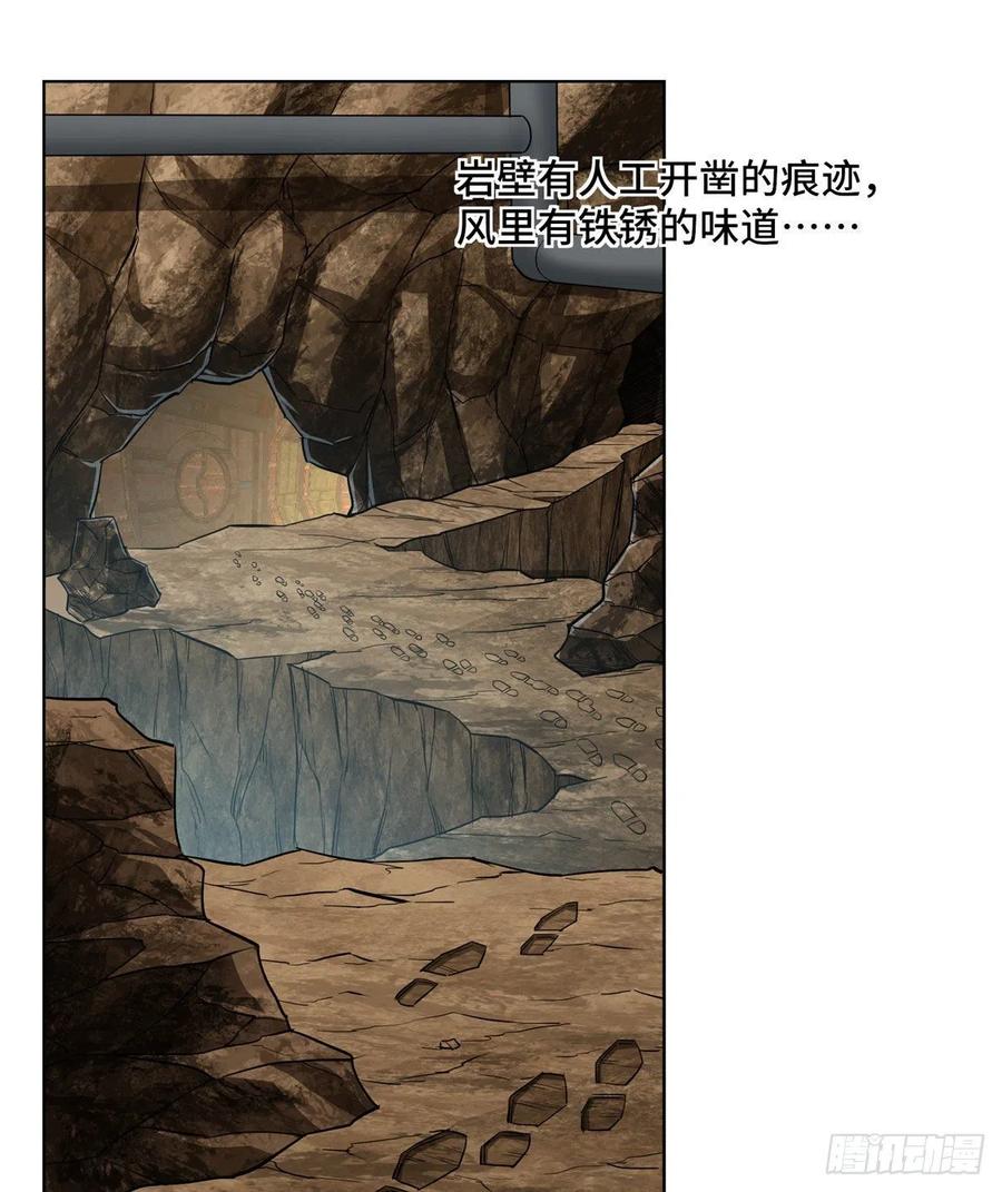 《超神机械师》玫瑰武装的覆灭 第32页