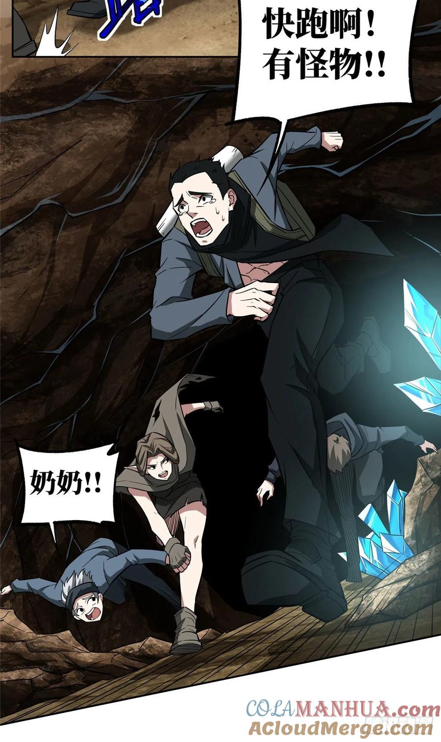 《超神机械师》玫瑰武装的覆灭 第39页