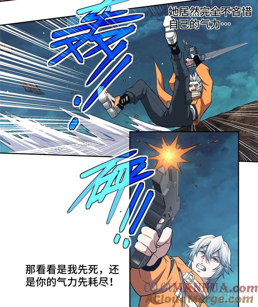《超神机械师》玫瑰武装的覆灭 第9页