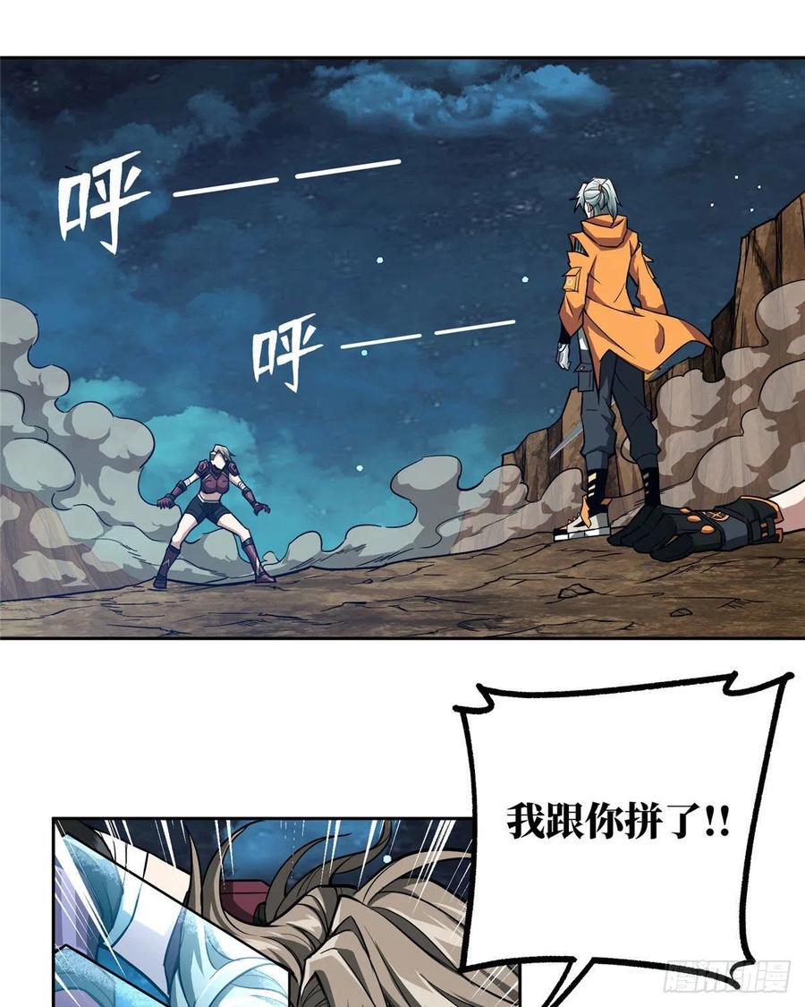 《超神机械师》玫瑰武装的覆灭 第2页