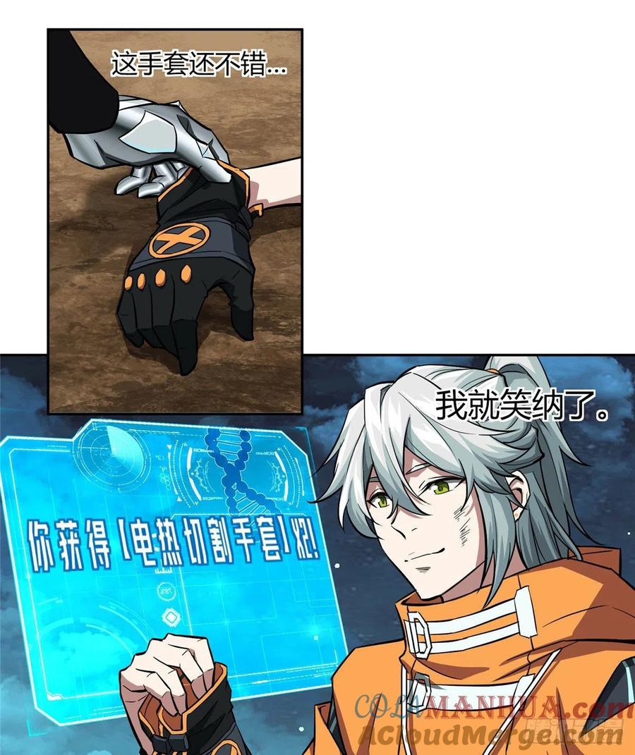 《超神机械师》玫瑰武装的覆灭 第27页