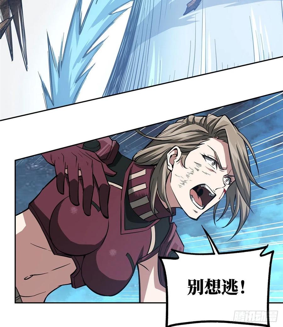 《超神机械师》玫瑰武装的覆灭 第14页