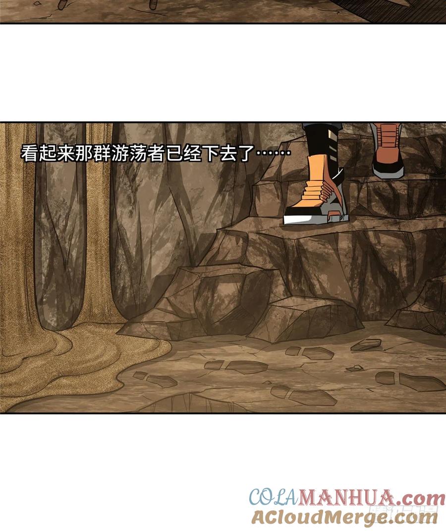 《超神机械师》玫瑰武装的覆灭 第31页