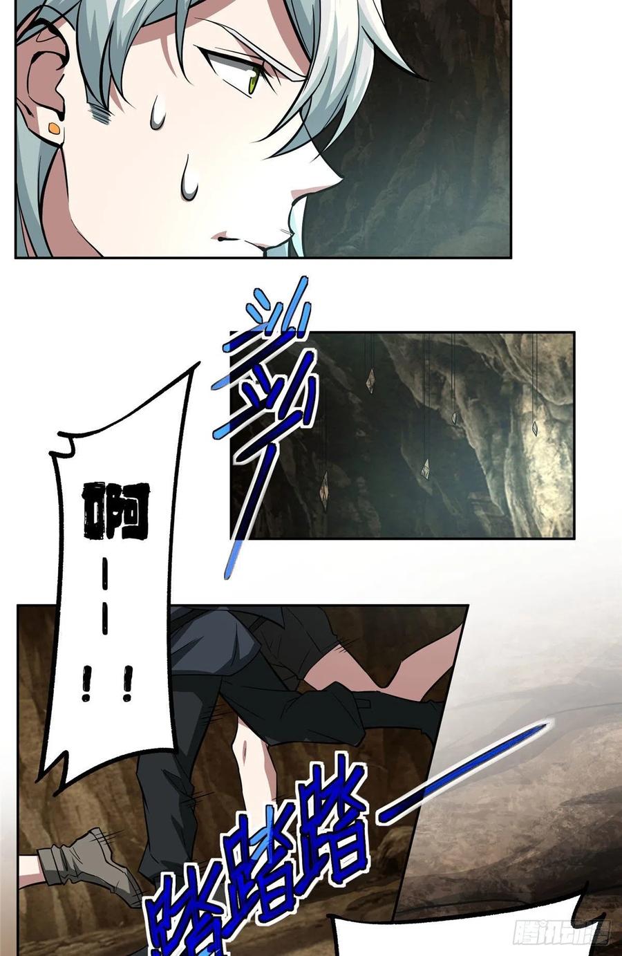 《超神机械师》玫瑰武装的覆灭 第38页