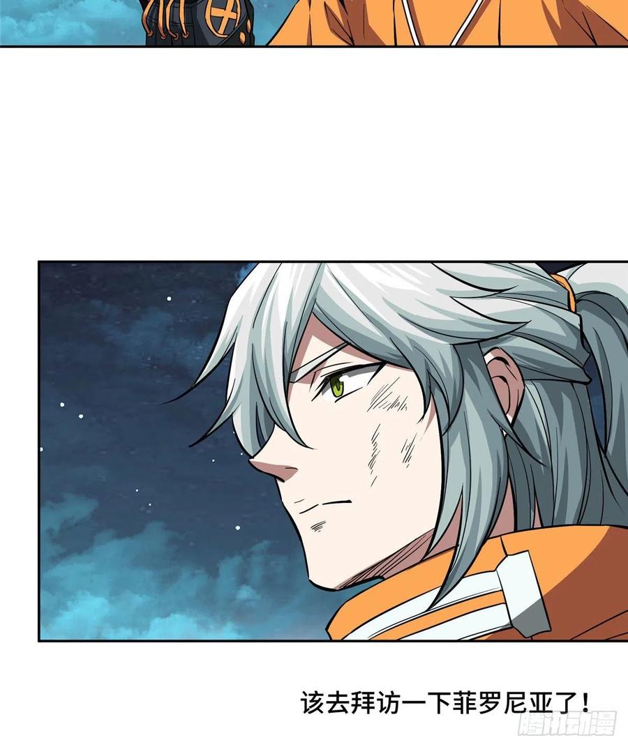 《超神机械师》玫瑰武装的覆灭 第28页