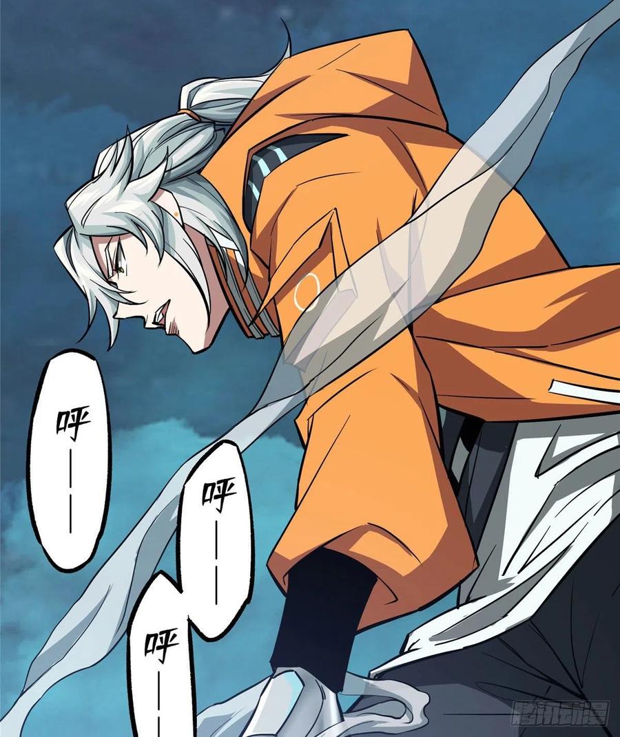 《超神机械师》玫瑰武装的覆灭 第24页