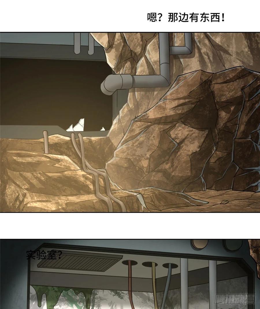 《超神机械师》玫瑰武装的覆灭 第34页