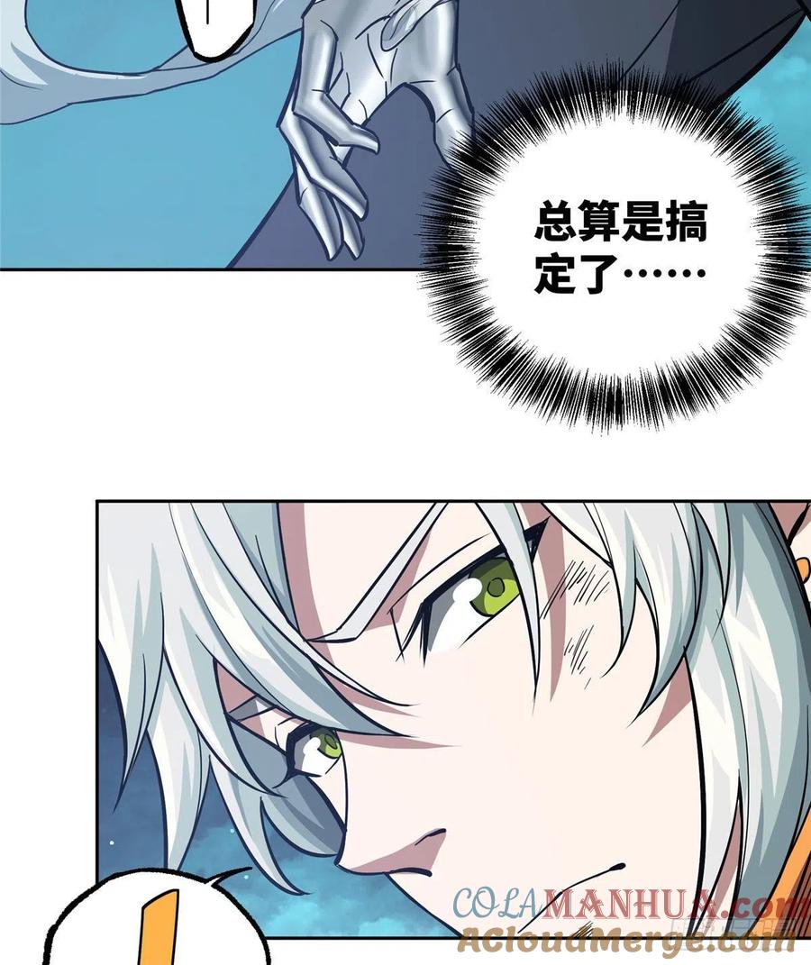 《超神机械师》玫瑰武装的覆灭 第25页