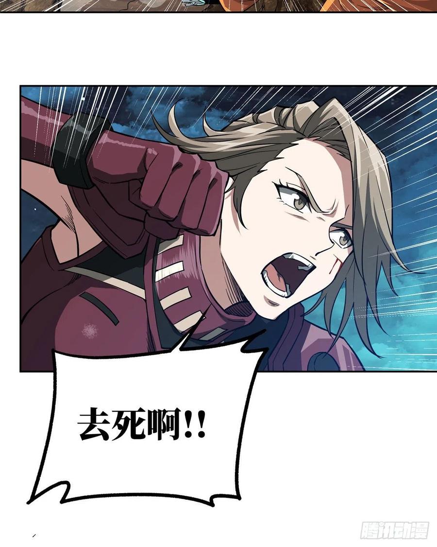 《超神机械师》玫瑰武装的覆灭 第6页