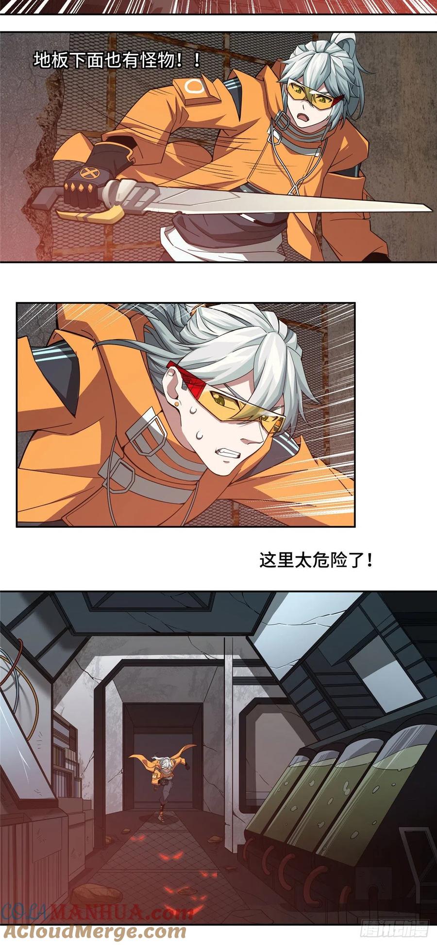 《超神机械师》菲罗尼亚遗迹 第15页
