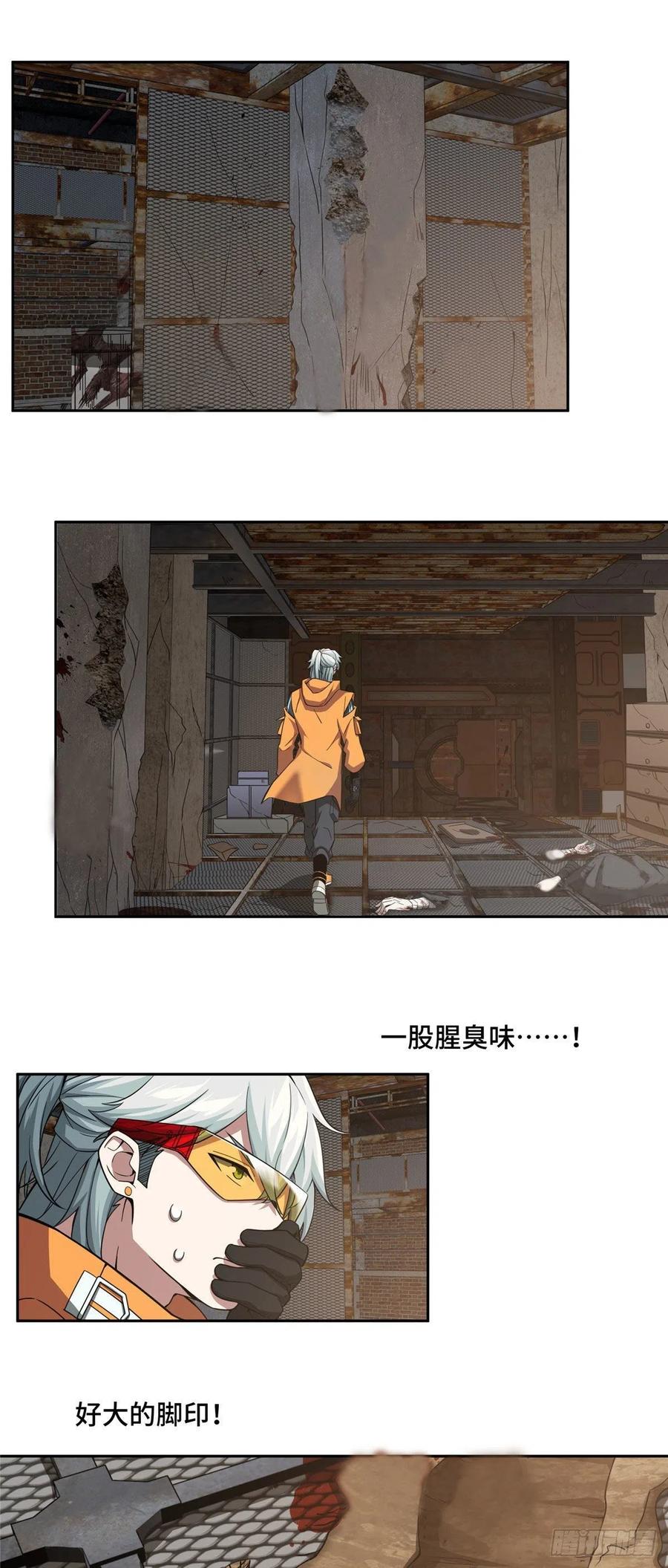 《超神机械师》菲罗尼亚遗迹 第8页