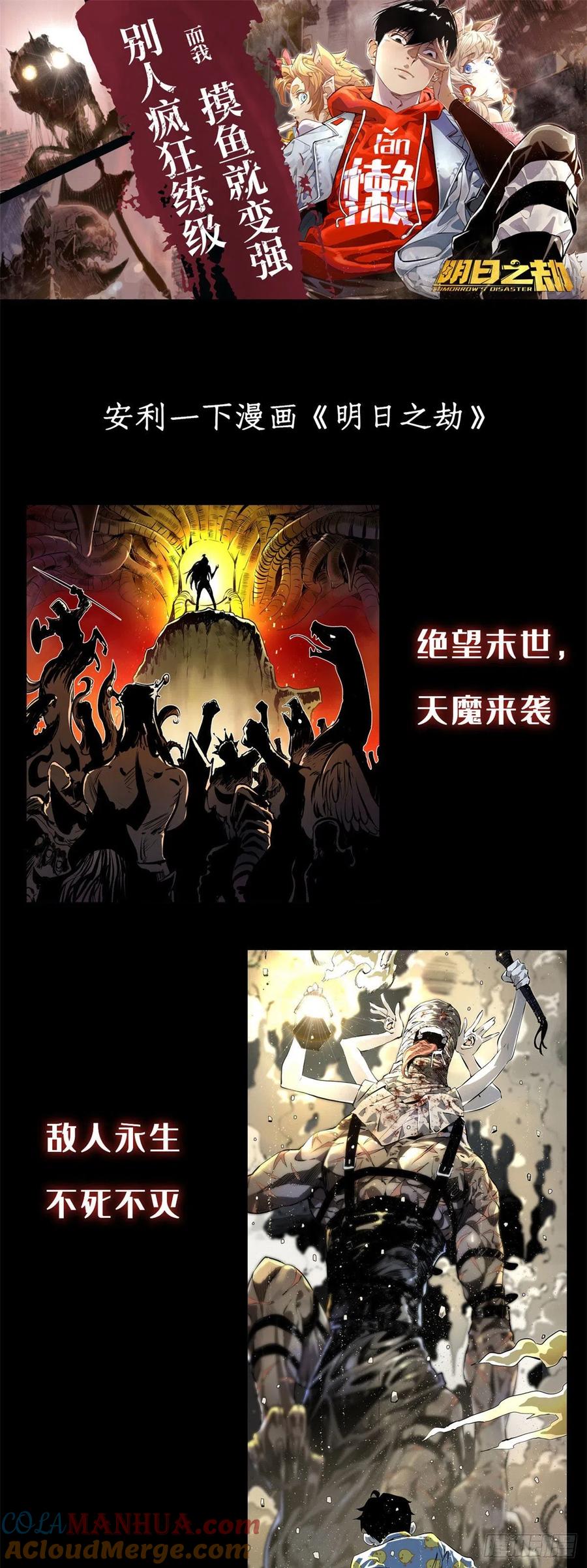《超神机械师》菲罗尼亚遗迹 第25页