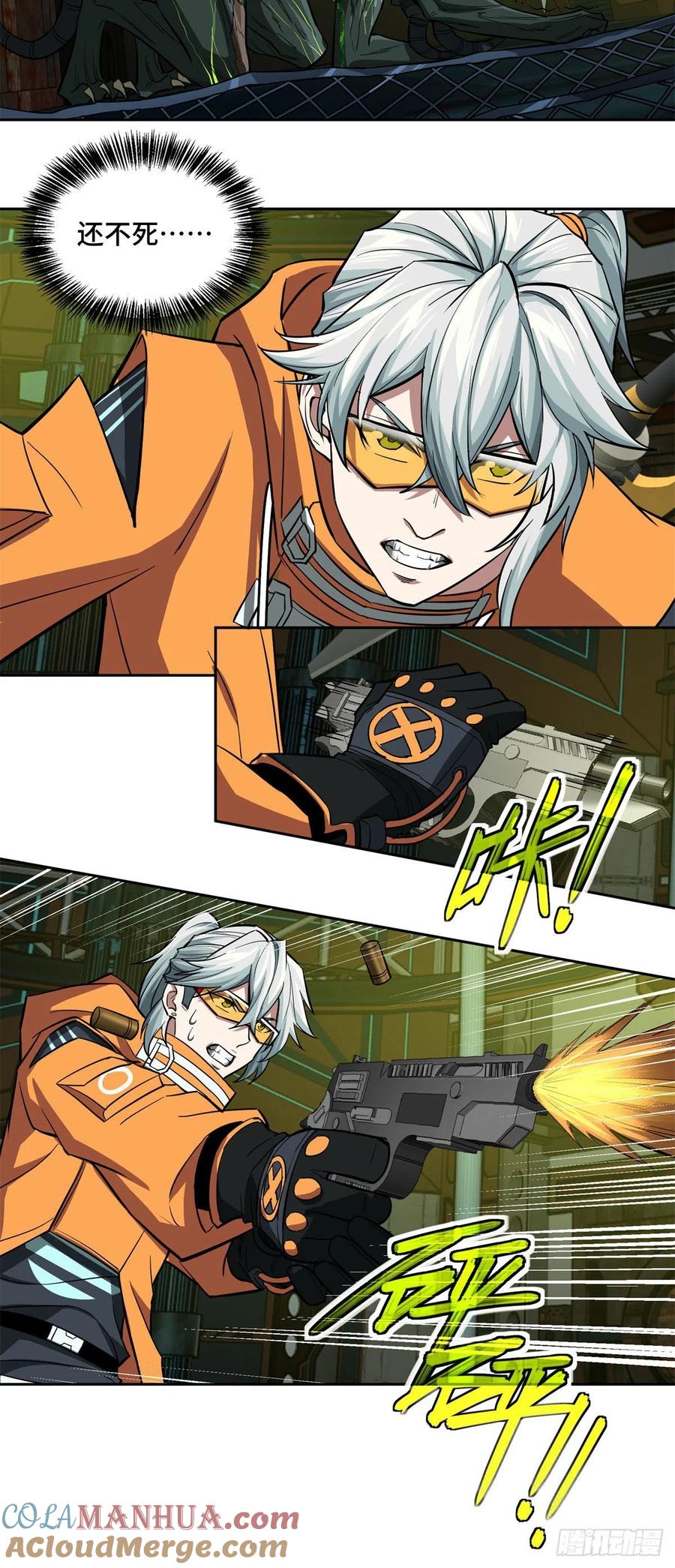 超神机械师 002实验体 第17页