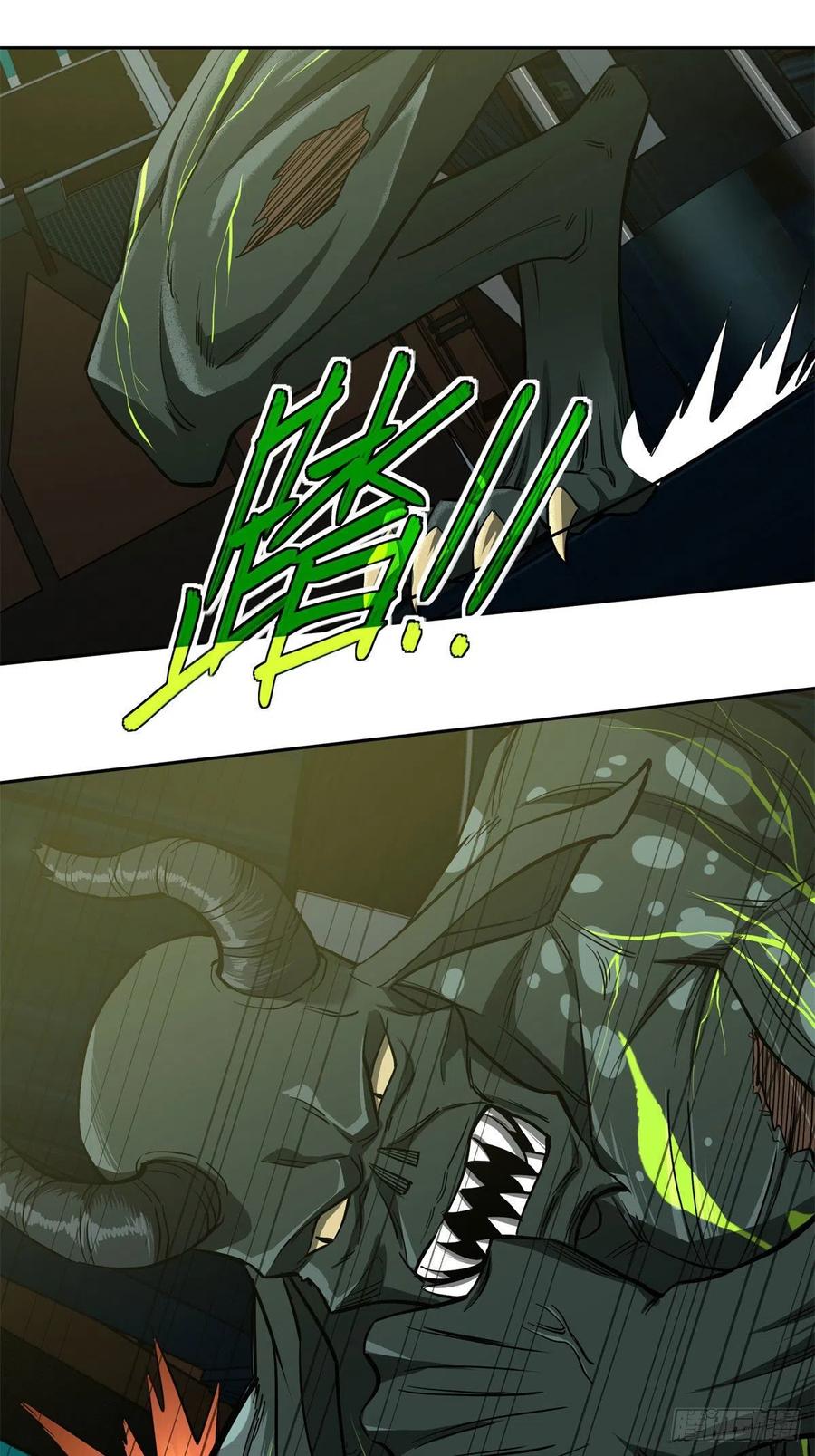 超神机械师 002实验体 第6页