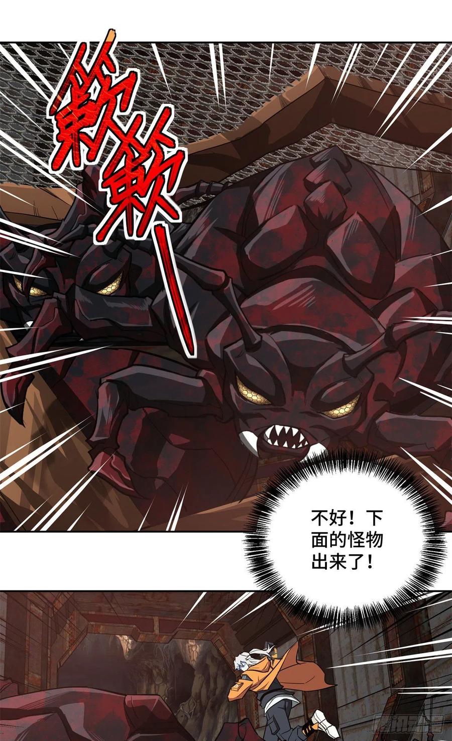 超神机械师 002实验体 第22页