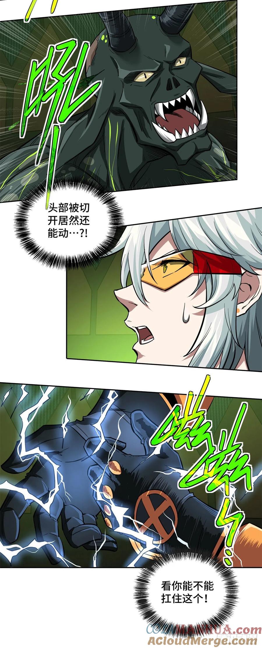超神机械师 002实验体 第13页