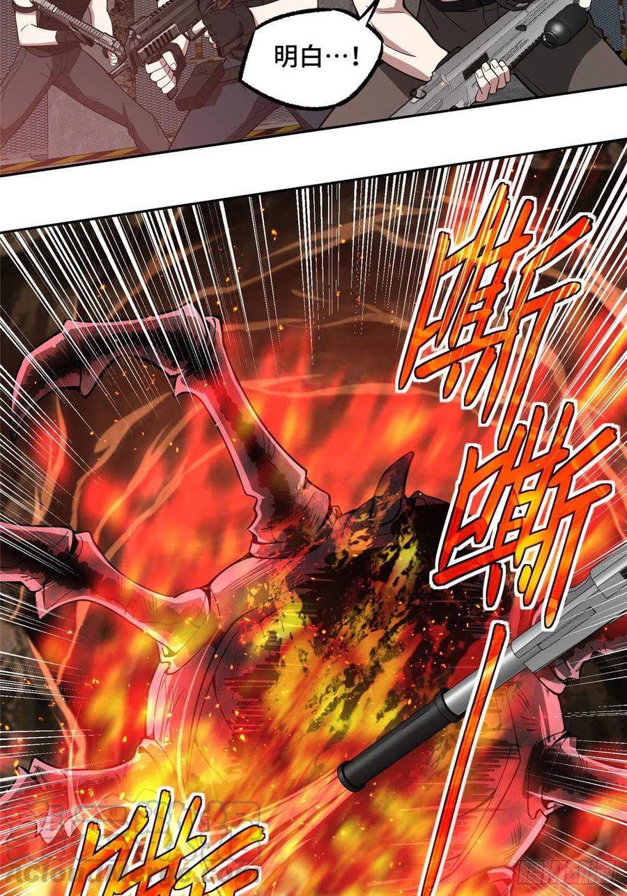 《超神机械师》66 有人捷足先登 第5页