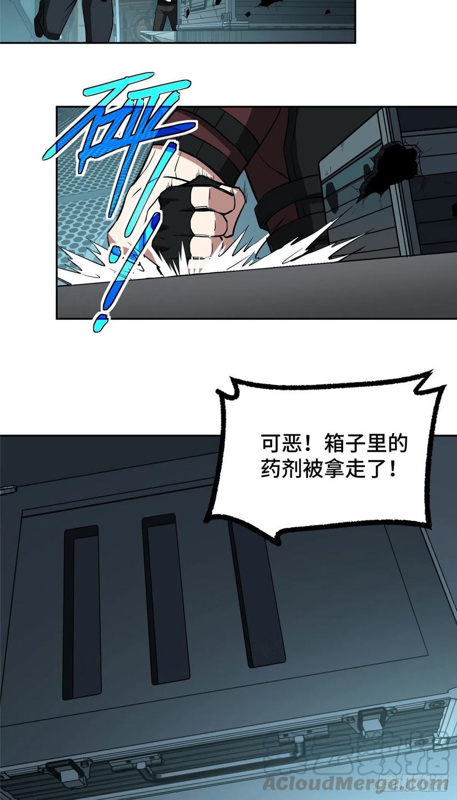 《超神机械师》66 有人捷足先登 第35页