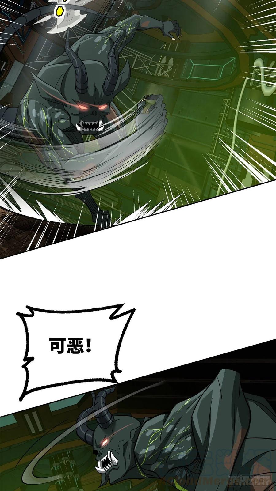 《超神机械师》66 有人捷足先登 第25页