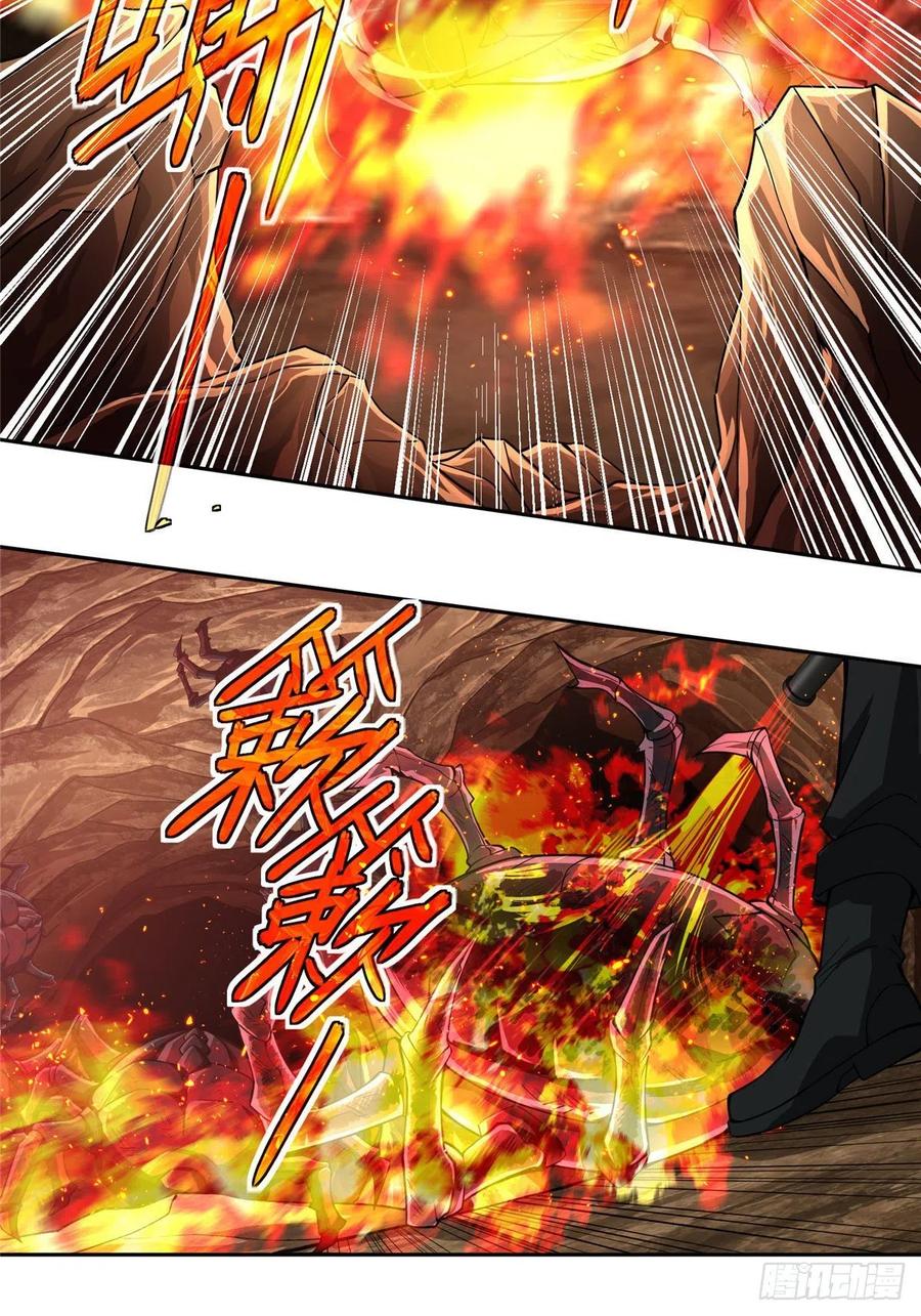 《超神机械师》66 有人捷足先登 第6页