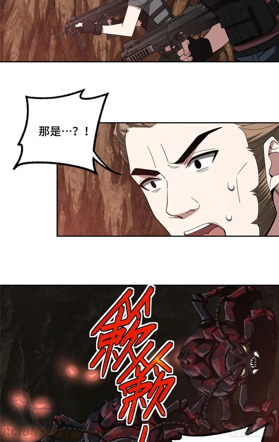 《超神机械师》66 有人捷足先登 第3页