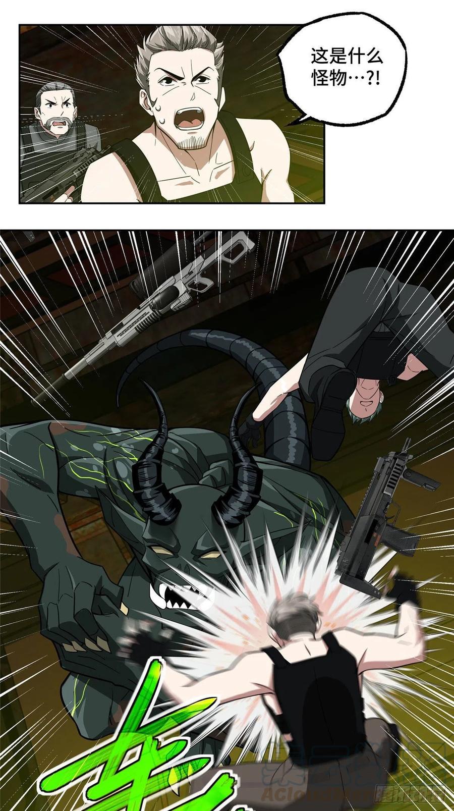 《超神机械师》66 有人捷足先登 第11页