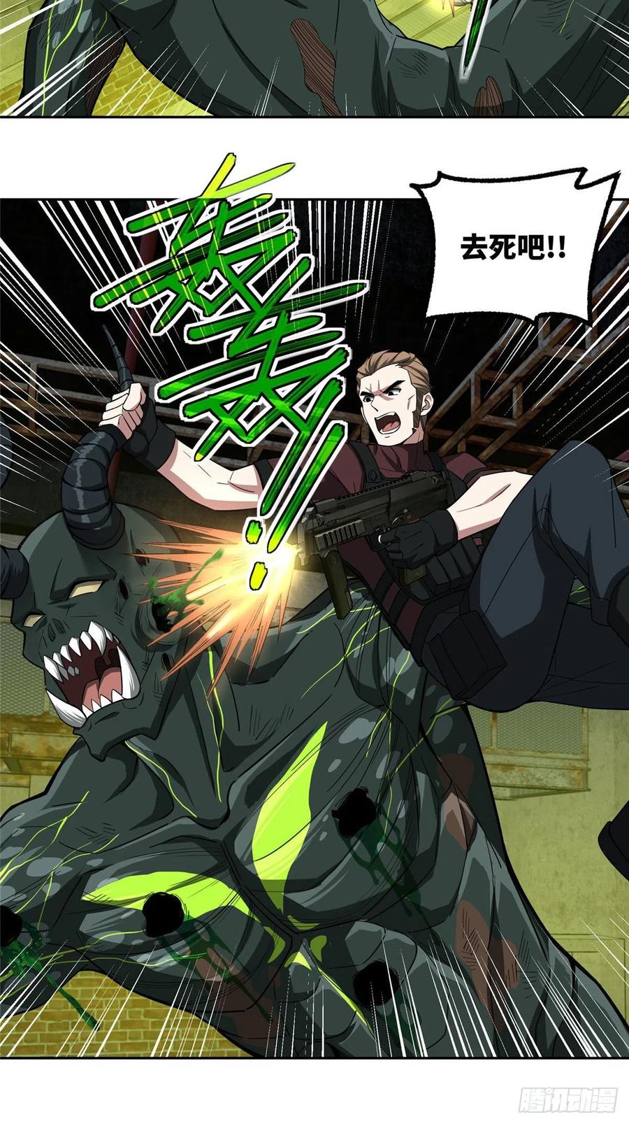 《超神机械师》66 有人捷足先登 第14页